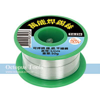 50g 萬能焊錫絲 1.0mm